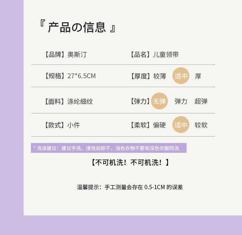 儿童领带_06.jpg