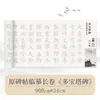 Monumento de Liushu Cao Quan, Monumento a la Pagoda Duobao en Estilo Kai, Cuaderno de Caligrafía para Principiantes Jiucheng Palace, Papel Especial para Caligrafía en Rollo Largo
