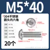 Tornillos de cabeza redonda de acero inoxidable 304 con hexágono interior, tornillos de cabeza plana con hexágono interior M2M3M4-M12 Dongming