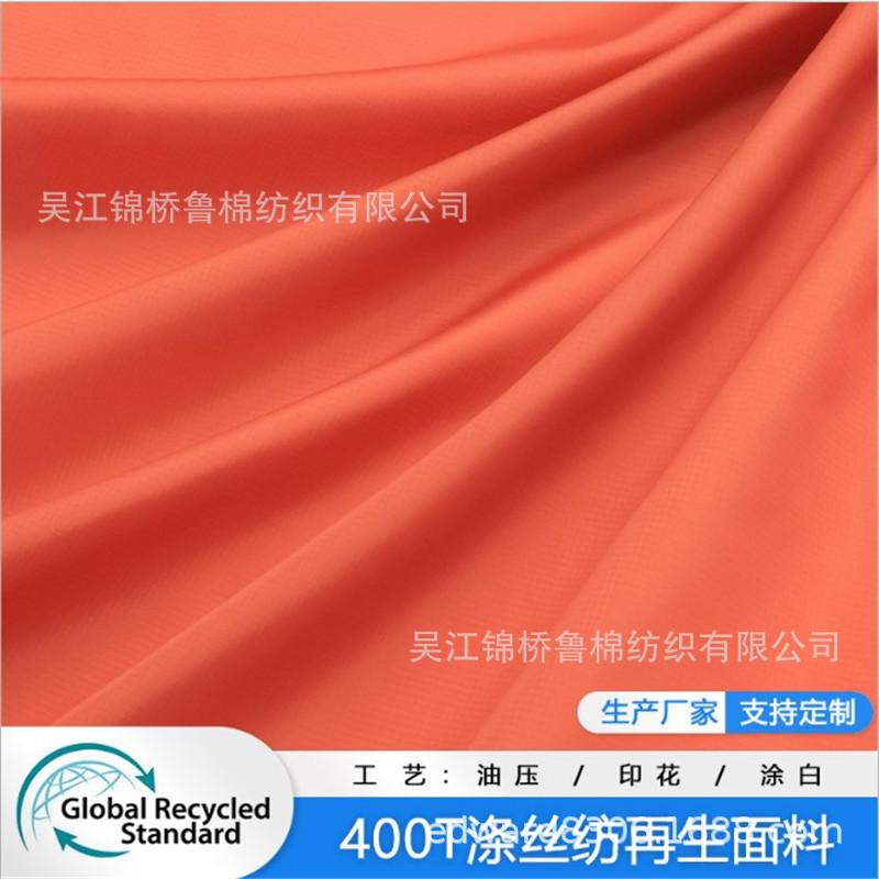 防水再生塔夫绸 记忆布.JPG