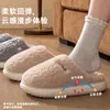 Pantuflas de algodón con soporte para el arco, nuevo estilo 2026, pantuflas de interior para el hogar de otoño/invierno para mujer, de suela gruesa, cálidas, de felpa y antideslizantes