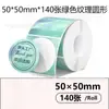 Papel Térmico Colorido Criativo com Gradiente Phomemo M110 Autoadesivo Transfronteiriço Papel Térmico Venda por Atacado