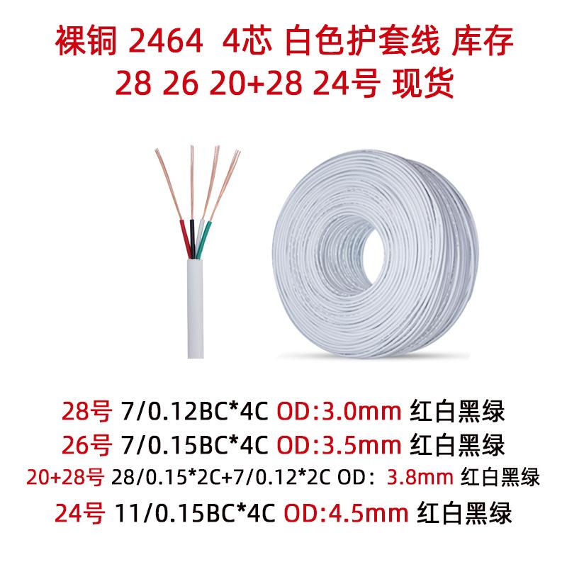 4芯卷线封面