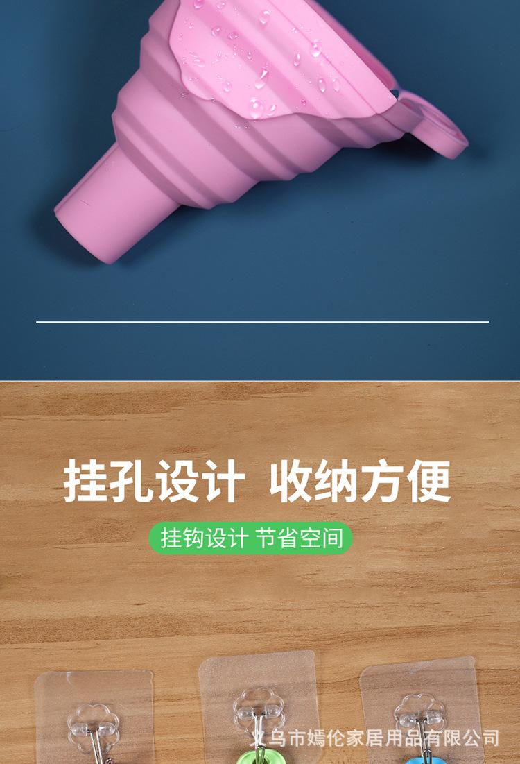 漏斗详情
