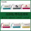Necessaire Personalizada, Bolsa de Armazenamento de Lona com Zíper, Bolsa de Higiene Pessoal em Tecido Cru para Pintura Manual ou Impressão, Logotipo Personalizado Mediante Solicitação