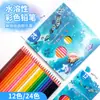 Lápices de Colores Solubles en Agua de 24 Colores para Bocetos, Set de Papelería para Dibujo con Lápices de Colores de 12 Colores para Estudiantes de Arte, En Stock, de Madera