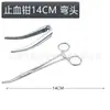 Pinça Hemostática de Aço Inoxidável, Porta-Agulhas Reto e Curvo, Pinças, Pinça de Ventosa, Pinça Removedora de Pelos de Animal, Extrator de Anzol de Pesca