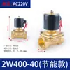Válvula Solenoide Normalmente Cerrada Bobina Válvula de Agua Válvula de Gas AC220V24V Válvula Electrónica Interruptor de Control de 4 Puntos 12V Rosca