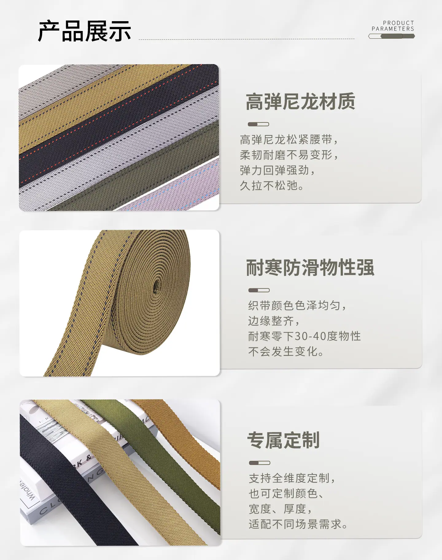 弹力松紧织带详情_04.jpg