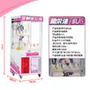 Máquina de Garra de Bonecas, Máquina de Coletar Bonecas, Máquina de Presentes, Máquina de Coletar Salgadinhos, Máquina de Jogo Estilo Taiwanês para Abrir uma Loja, Máquina de Jogo para Pegar Itens