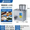 Máquina Dosificadora Automática Completa de Polvo Granulado 1-200g Dosificación Precisa, Material de Acero Inoxidable, Sin Obstrucciones, Sin Atascos, Ahorra Mano de Obra
