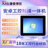 Ktb Kangtai Controle Industrial Tudo-Em-Um Embutido Touch Computador Tablet Industrial Totalmente Fechado Estação de Trabalho Touch Android