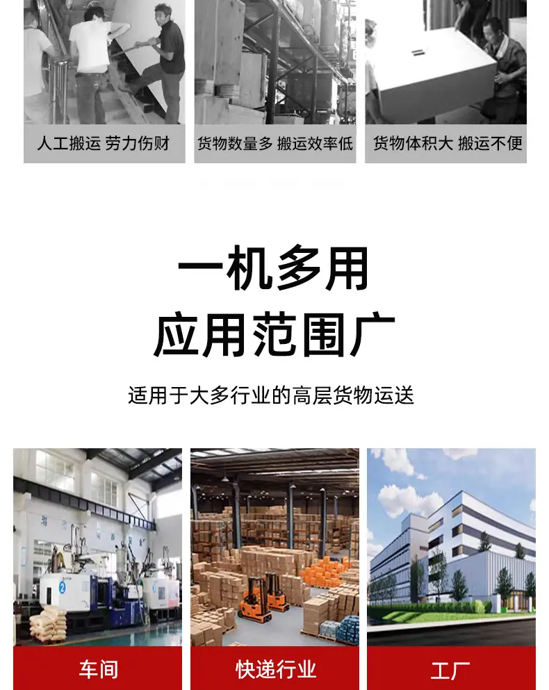 货梯详情_04.jpg