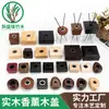 Tapa de Madera para Aromaterapia en Stock, Botella de Vidrio para Aromaterapia con Tapa de Madera, Tapa de Madera Cuadrada para Aromaterapia, Tapa de Madera para Aromaterapia sin Llama, Tapa de Bambú para Perfume