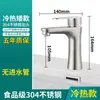 Lavabo Pequeño de una Pieza Frío y Caliente Grifo de Acero Inoxidable 304 Lavabo de Baño Lavamanos Lavabo de Encimera Baño