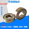 Acero Inoxidable Material 304 Rodamiento S6000 S6001 6002 6003 6004 6005 6006ZZ