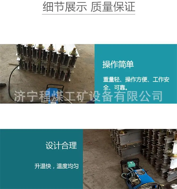 硫化机新 (3)