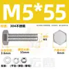 Conjunto de Parafusos e Porcas de Aço Inoxidável 304, Combinação de Três Peças, Parafuso Sextavado Externo, Porca, Arruela Lisa, Coleção de Parafusos M5M8M12