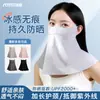 Ruiya Máscara de Protección Solar de Verano para Niños Cara Completa Integrada Protección UV Protección del Cuello Cara Completa al Aire Libre Caricatura Sin Costuras