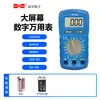 Multímetro Dt710L Universal Correa de Reloj Retroiluminación Prueba de Batería Fuente de Alimentación Digital Weihua Detección de Fuente de Alimentación de Condensador