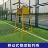 Silla de árbitro de competición profesional estándar, silla de árbitro de sala de bádminton, silla de árbitro de voleibol de bádminton, silla extraíble