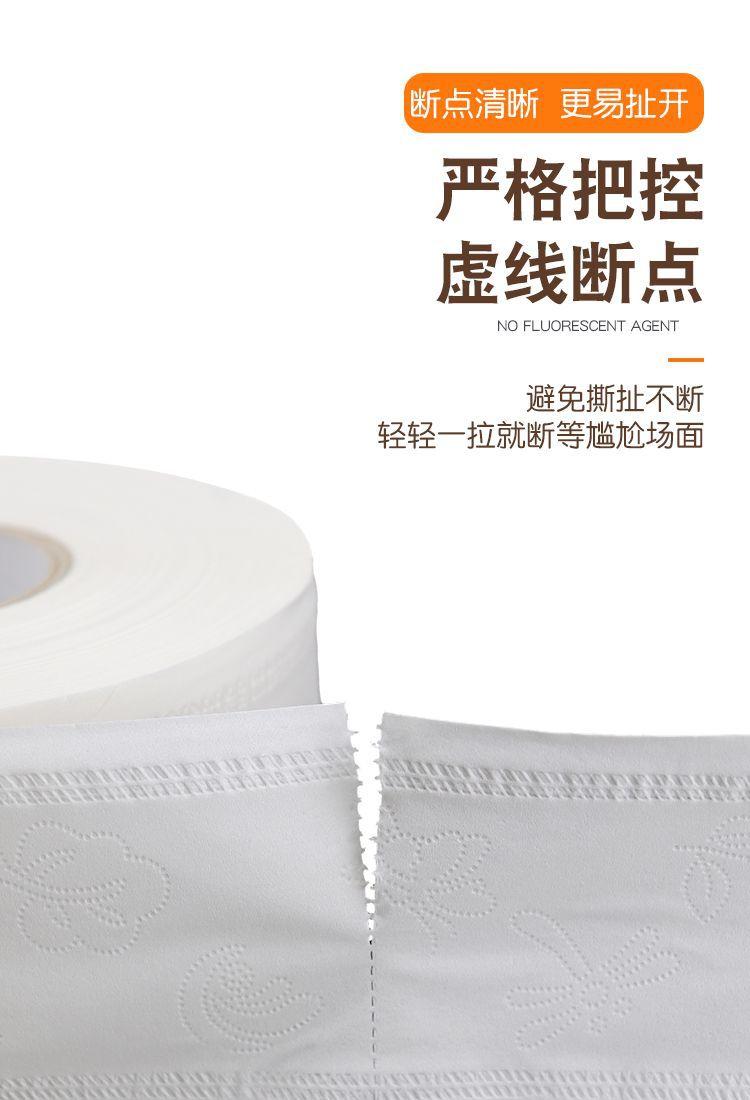大卷纸 (6).jpg