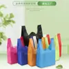45g Colete de TNT Espessado Sacola Personalizada Ecológica Embalagem para Viagem Sacola de Compras Sacola de TNT para Supermercado Fábrica de Sacolas de TNT