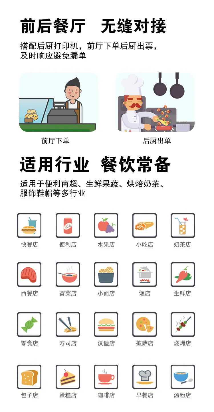 称重收银机_10.jpg
