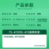 El Juego de Polvo para Tambor Tianwei Tl-413 Dl-413 es Adecuado para Cartucho de Tóner en Polvo de Impresora Pantum P3305Dn M7105Dn