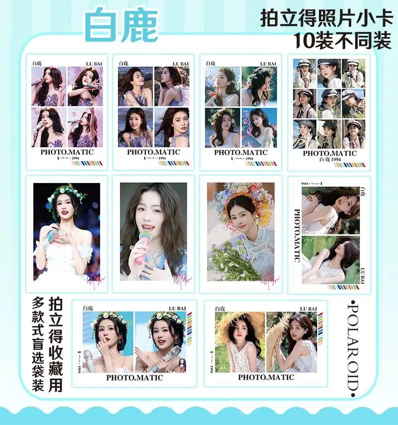 白鹿 拍立得立体.jpg