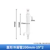 Condensador Esférico Condensador Reto Condensador de Serpentina 200/300/400/500/600mm Alto Borossilicato