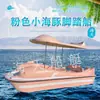 Nuevo Delfín Rosa Bote de Pedal para Cuatro Personas Fibra de Vidrio Barco de Juego para Parque Barco de Juego Acuático Dibujos Animados Barco de Crucero de Ocio
