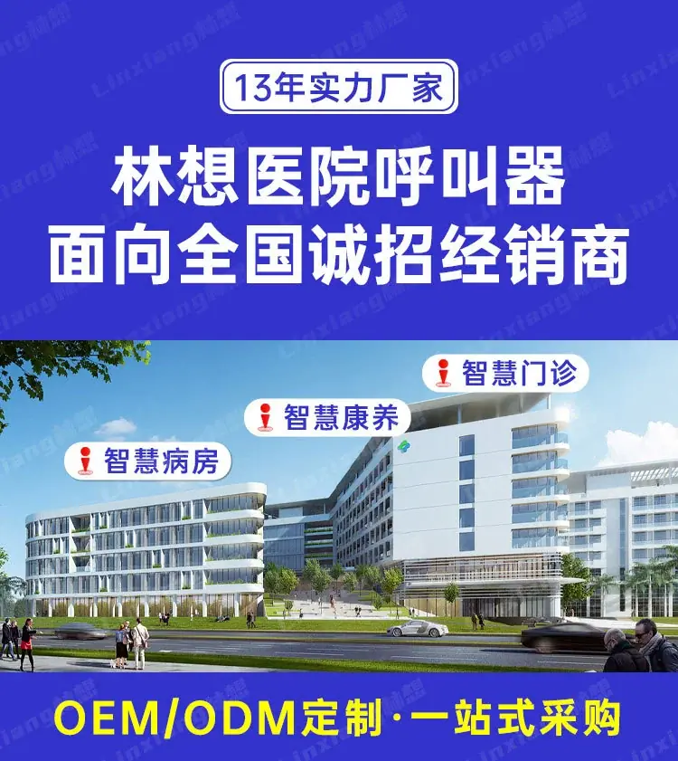 林想招经销商详情_01