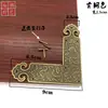 Puerta de mueble de esquina de madera imitación china T-shaped door pieza de esquina de ángulo recto flor de esquina protector de esquina de cobre protector de esquina herrajes