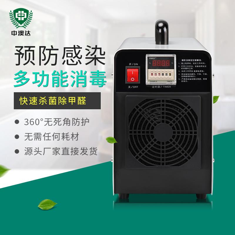 陶瓷片臭氧机