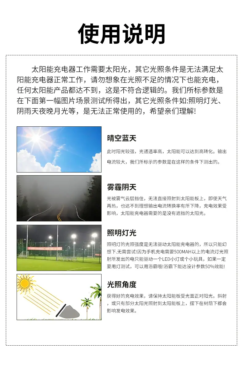 详情图2024.1月光伏板790