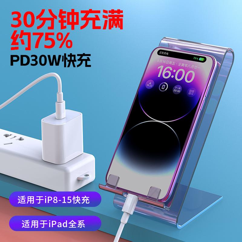 046pro-手机充电 -30W