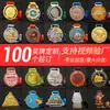 Medalhas Metálicas de Maratona, Medalhas de Cross Country para Competições Esportivas Escolares, Eventos de Corrida e Ciclismo, Medalhas Metálicas Personalizadas