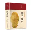 Los 62 volúmenes del clásico de pintura tradicional china Analectas de Confucio Sutra de la Montaña y el Mar Registros históricos Sutra moral Valle Fantasma Sutra interno del Emperador Amarillo Sun Tzu El Arte de la Guerra