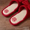 Chinelos de Casamento de Verão para Noivo e Noiva, Enxoval, Casal de Recém-Casados, Par Vermelho Festivo, Chinelos Festivos de Casa com Solado Grosso