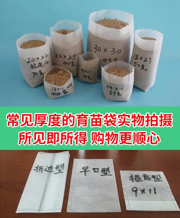 育苗袋详情页_15