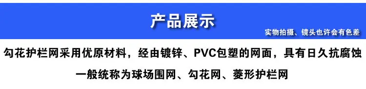 勾花网7