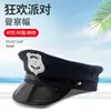 Sombrero de policía para juegos de rol de carnaval, suministros para baile de graduación, uniforme divertido, accesorios de tentación, sombrero de actuación