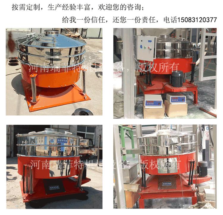 摇摆筛详情页_22.gif
