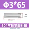 Pasador Cilíndrico de Acero Inoxidable 304 de 2 mm GB119 Clavo Sólido Fijo M1 M1.5 M2 M2.5 M4