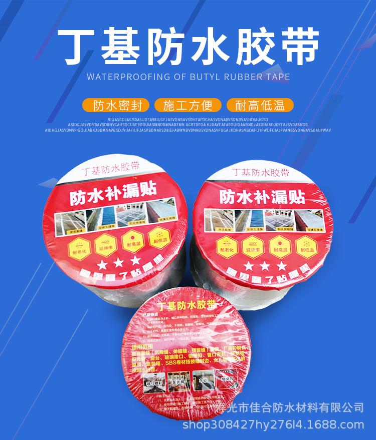 丁基胶带_01.jpg