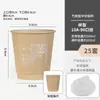 Copo de Café Descartável com Tampa, Embalagem para Viagem Comercial, Copo Especial para Bebidas Quentes, Copo de Papel para Leite com Chá Impresso em Polpa de Bambu, Personalizado