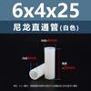 Columna Espaciadora Aislante de Doble Paso de Plástico de Nylon Blanco Tubo de Soporte de Plástico Columna Pasante Recta de Nylon Blanco M2.8M7