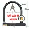 Cerradura para Vehículo Eléctrico, Cerradura para Motocicleta Clase C, Candado para Bicicleta, Candado para Triciclo, Candado en U para Patinete Eléctrico, Candado Antirrobo, Antirrobo Hidráulico