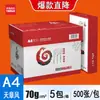 Papel para Impresión Deli A4, 500 Hojas por Paquete, Papel Blanco A4, 70 g/m², Grado Oficina, Caja Completa al por Mayor, Papel de Copia A4 de 80 g/m²